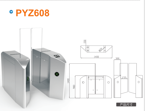 高邑县平移闸PYZ608