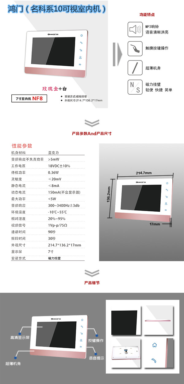 高邑县楼宇对讲室内可视单元机