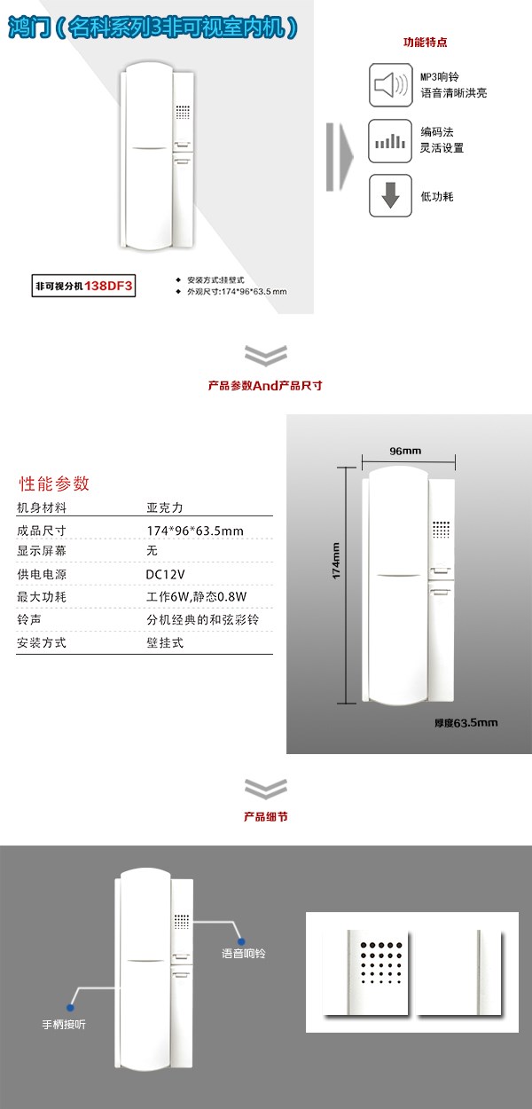 高邑县非可视室内分机